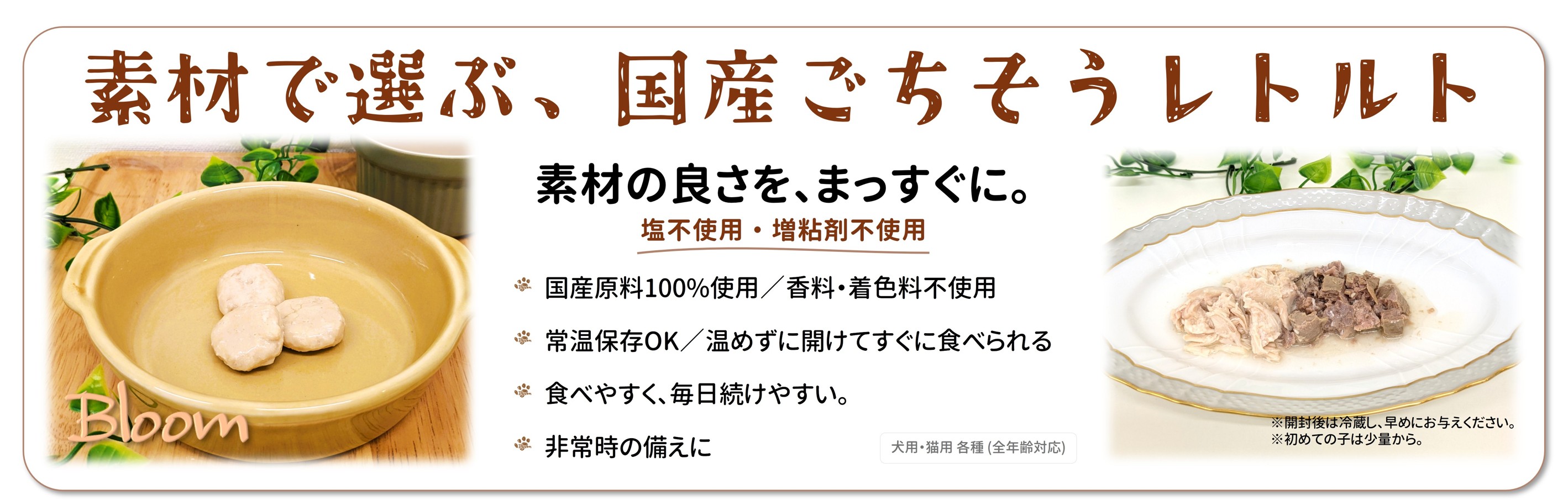 にゃんこのみやげ（おかず）