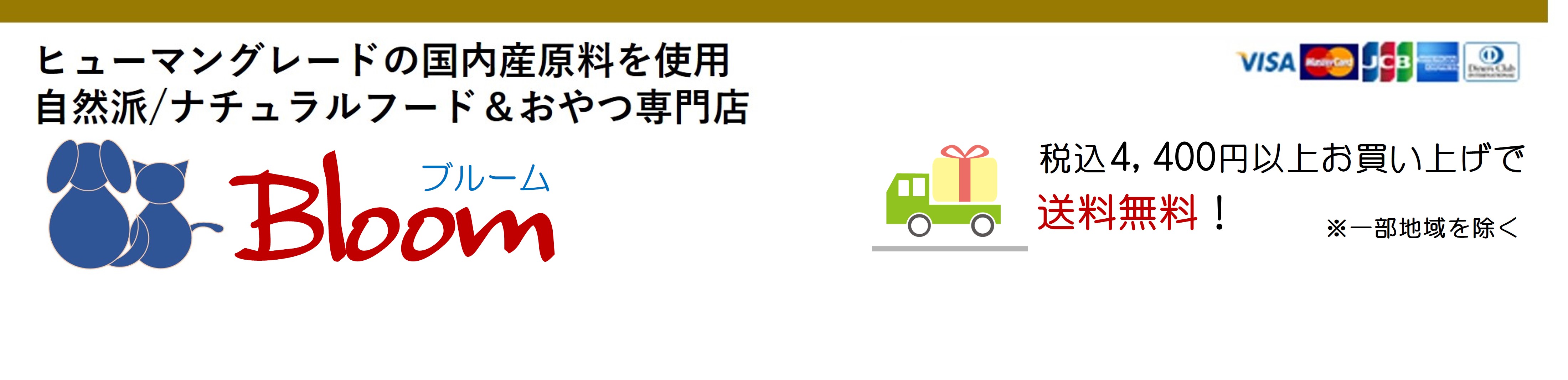 オンラインショップ